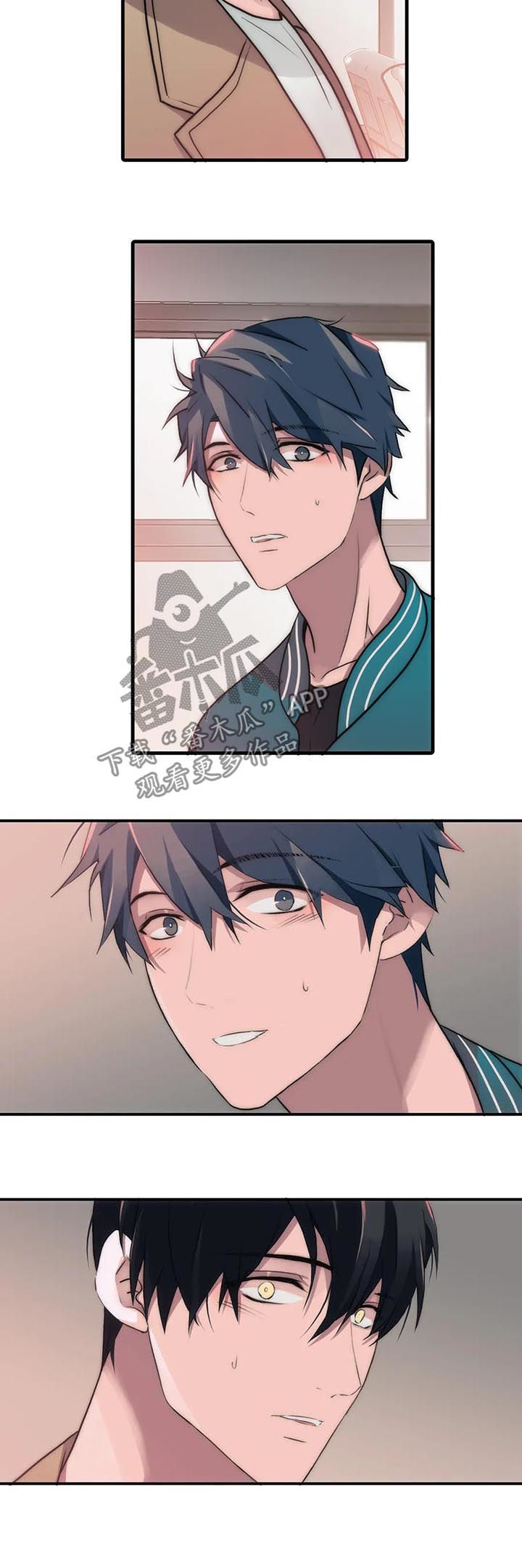 觉醒周期漫画,第109章：怀孕？1图