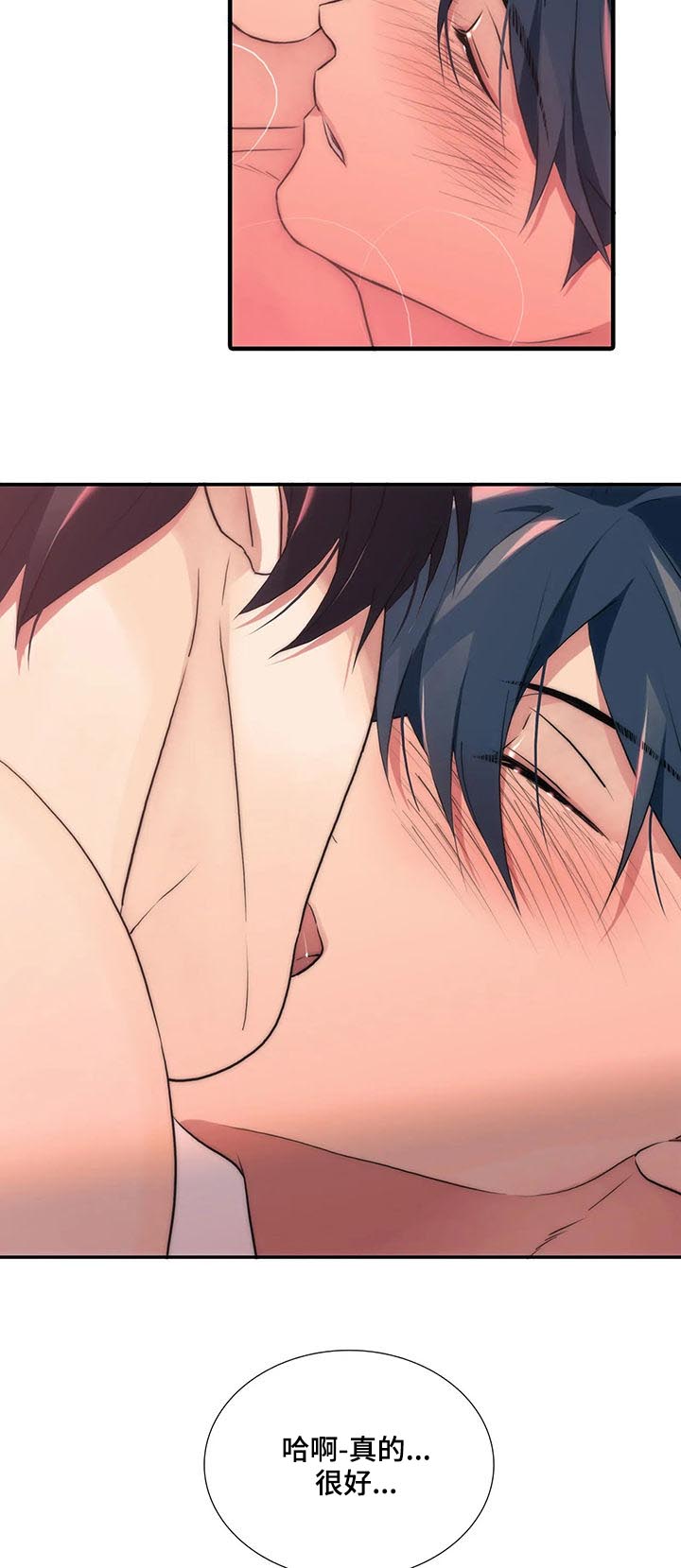 觉醒周期漫画,第102章：看看我2图