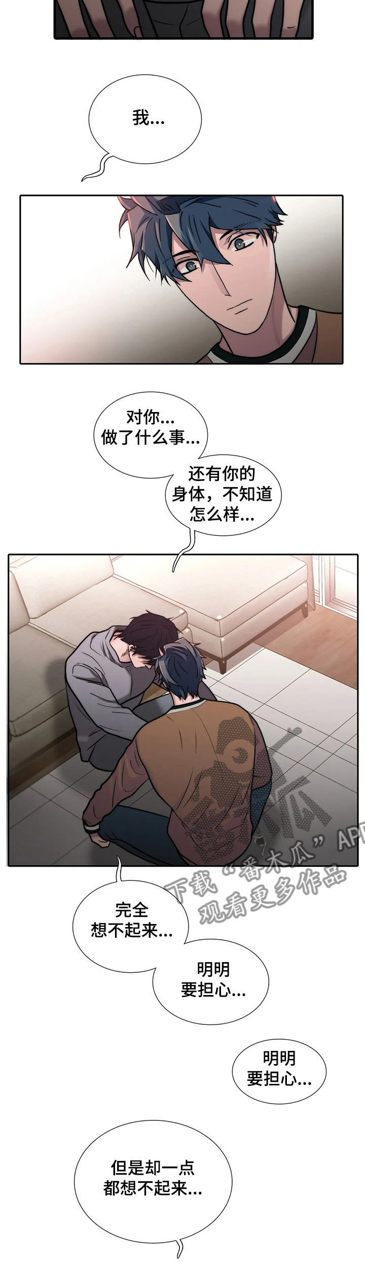 觉醒周期免费观看漫画,第149章：【第三季】不准备结婚3图