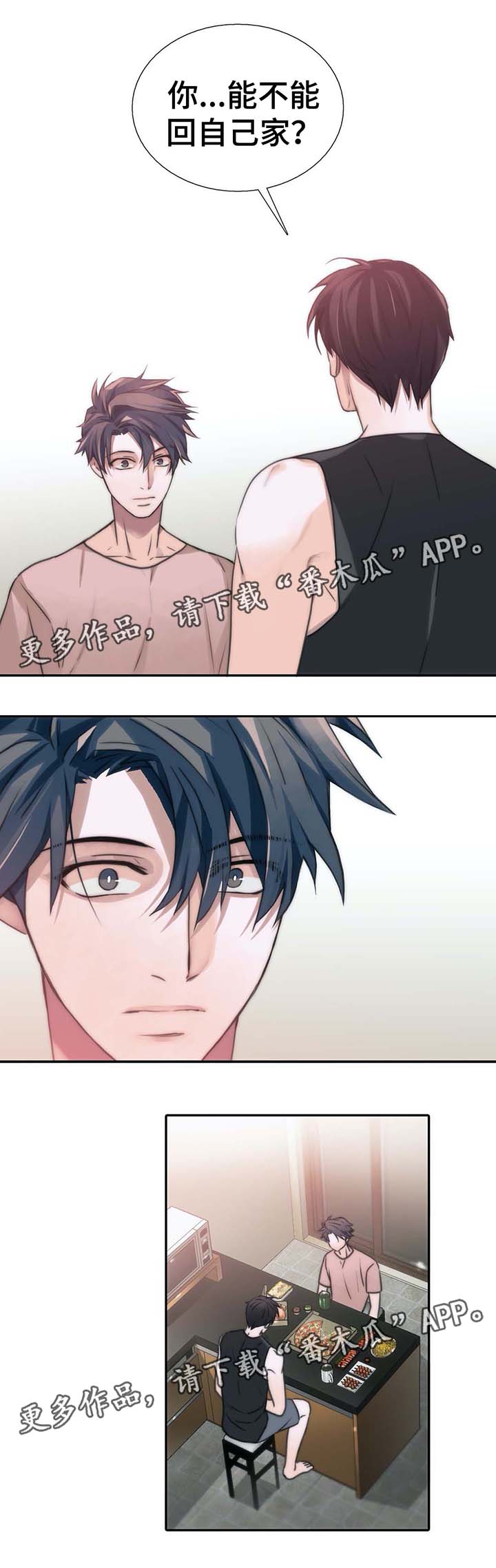 觉醒周期全篇漫画,第55章：信息素暴动3图