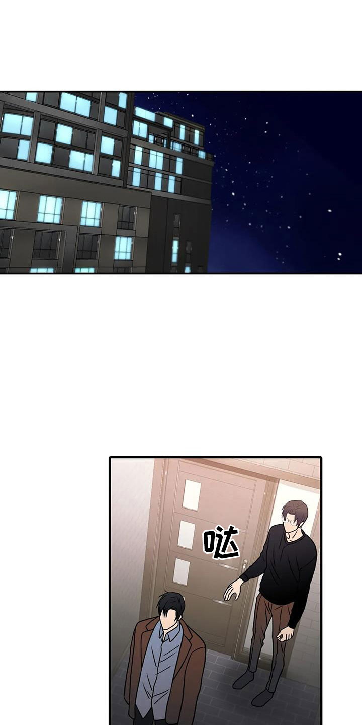 觉醒周期漫画,第178章： 【番外】受够了1图