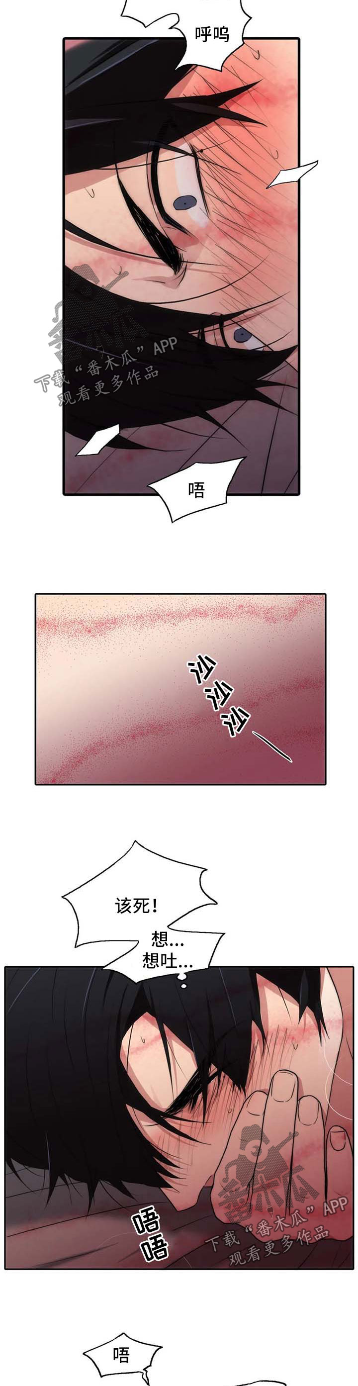 觉醒周期漫画,第115章：番外：面对面3图