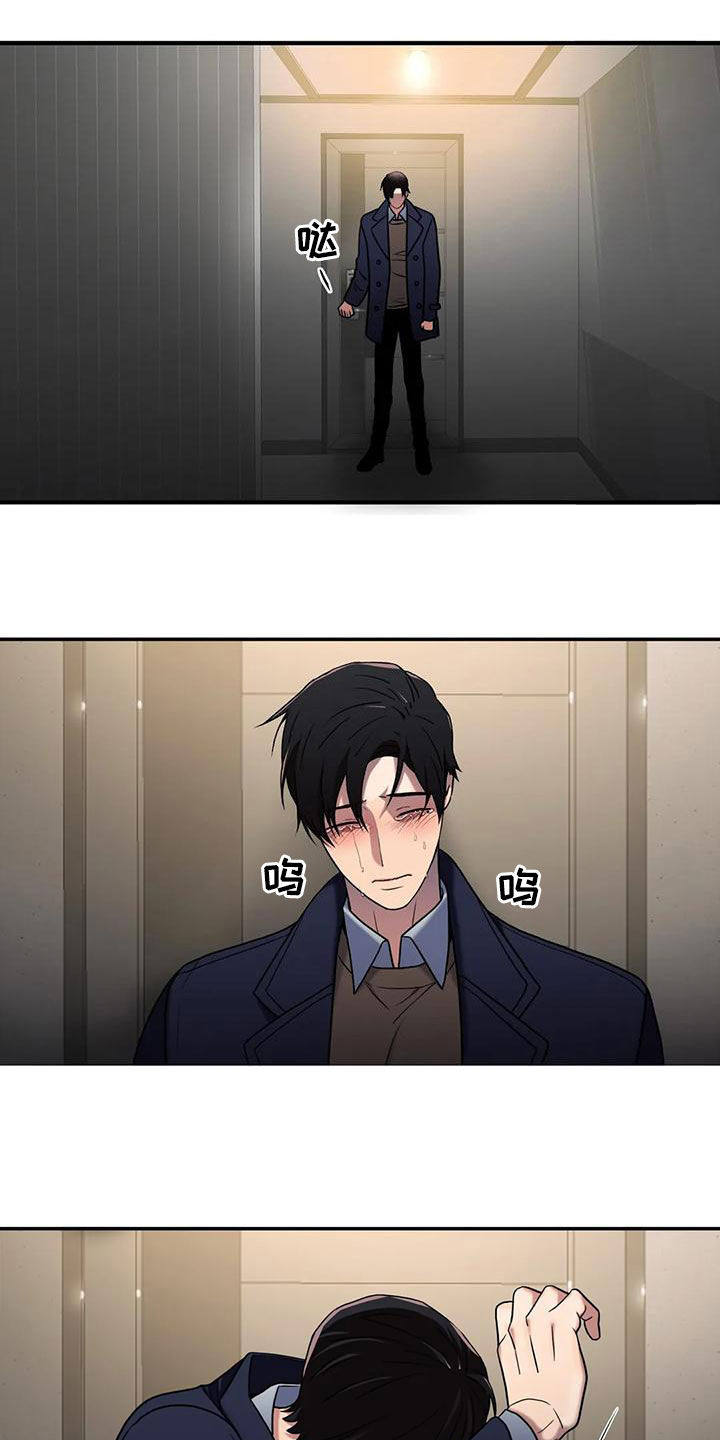 觉醒周期漫画,第174章：【番外】你过来3图