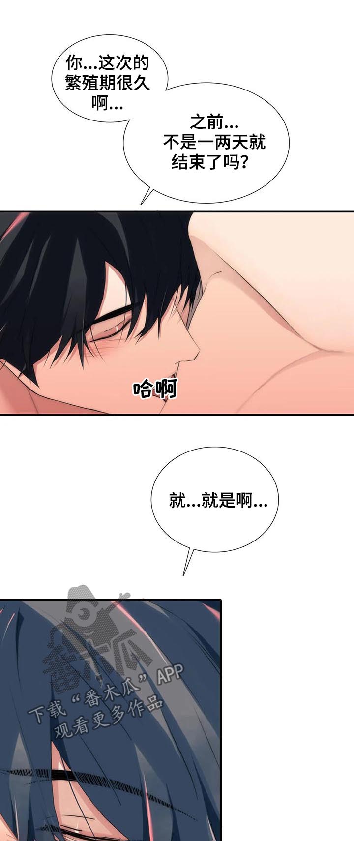 觉醒者抗日电视连续剧漫画,第104章：给我抓好2图