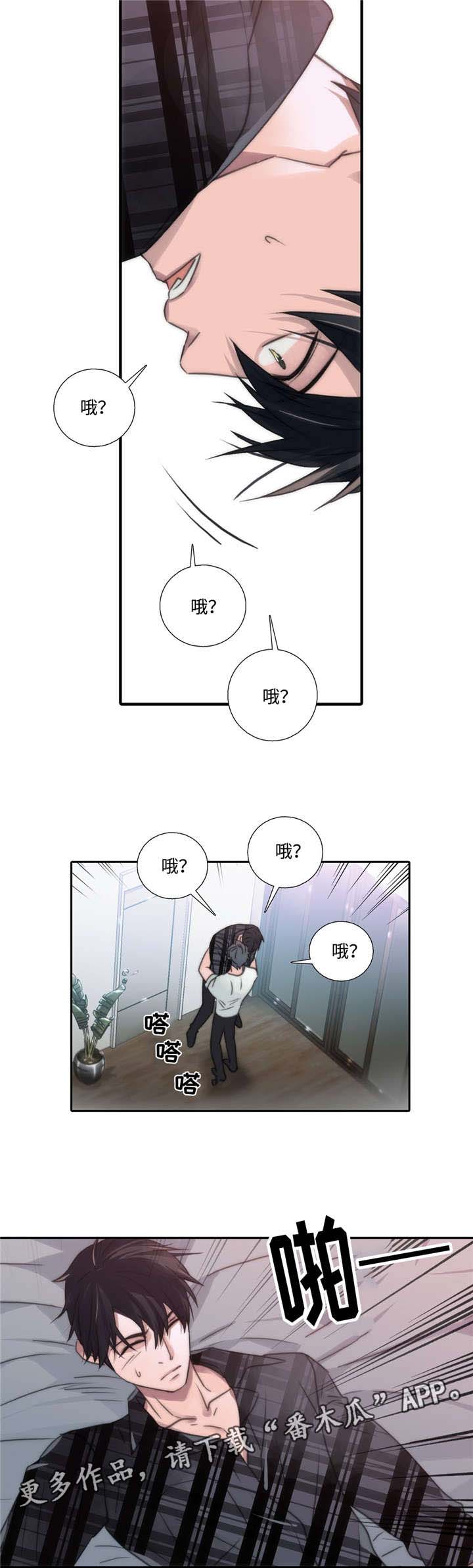 觉醒周期恋人穿梭漫画完整全免费漫画,第44章：害怕动摇1图