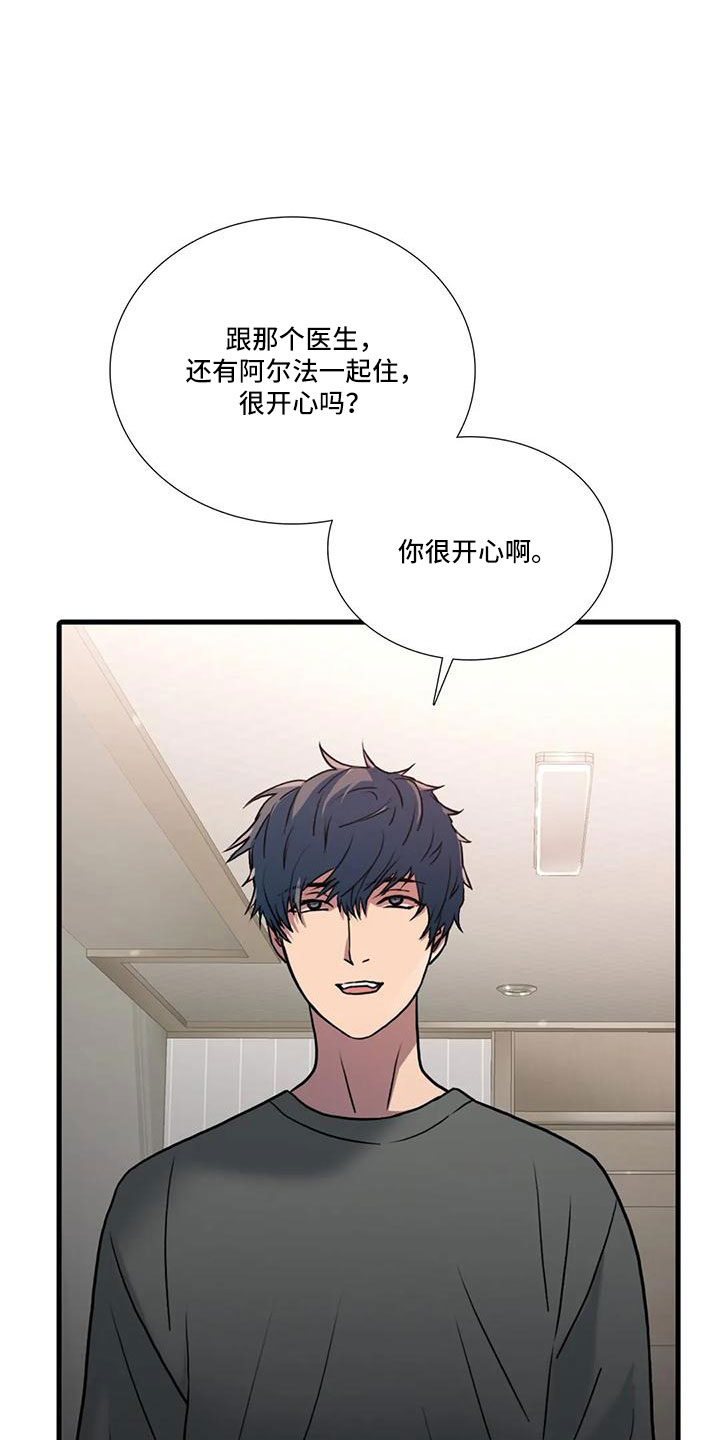 觉醒周期漫画,第181章：【番外】我走了1图