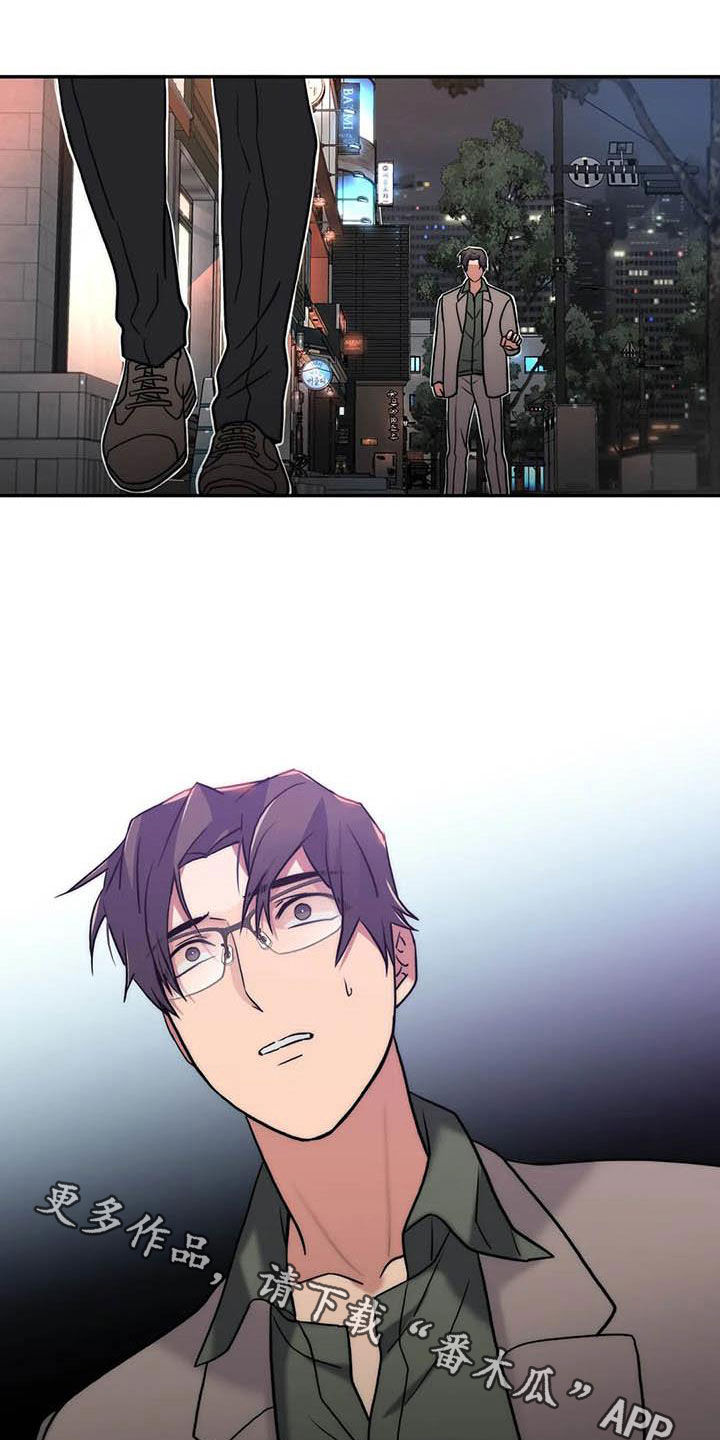 觉醒周期完整版资源漫画,第160章：【番外】可以生气2图