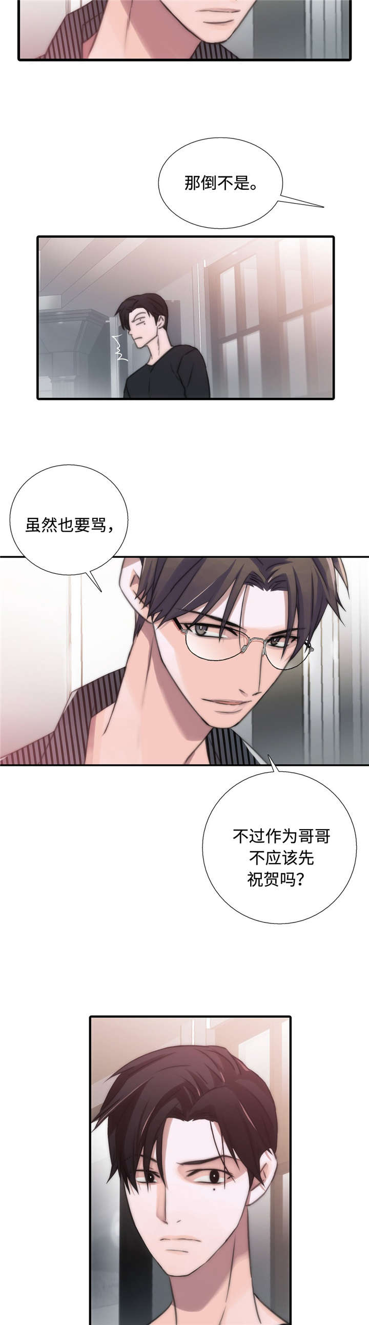 觉醒周期免费观看漫画,第35章：介绍3图