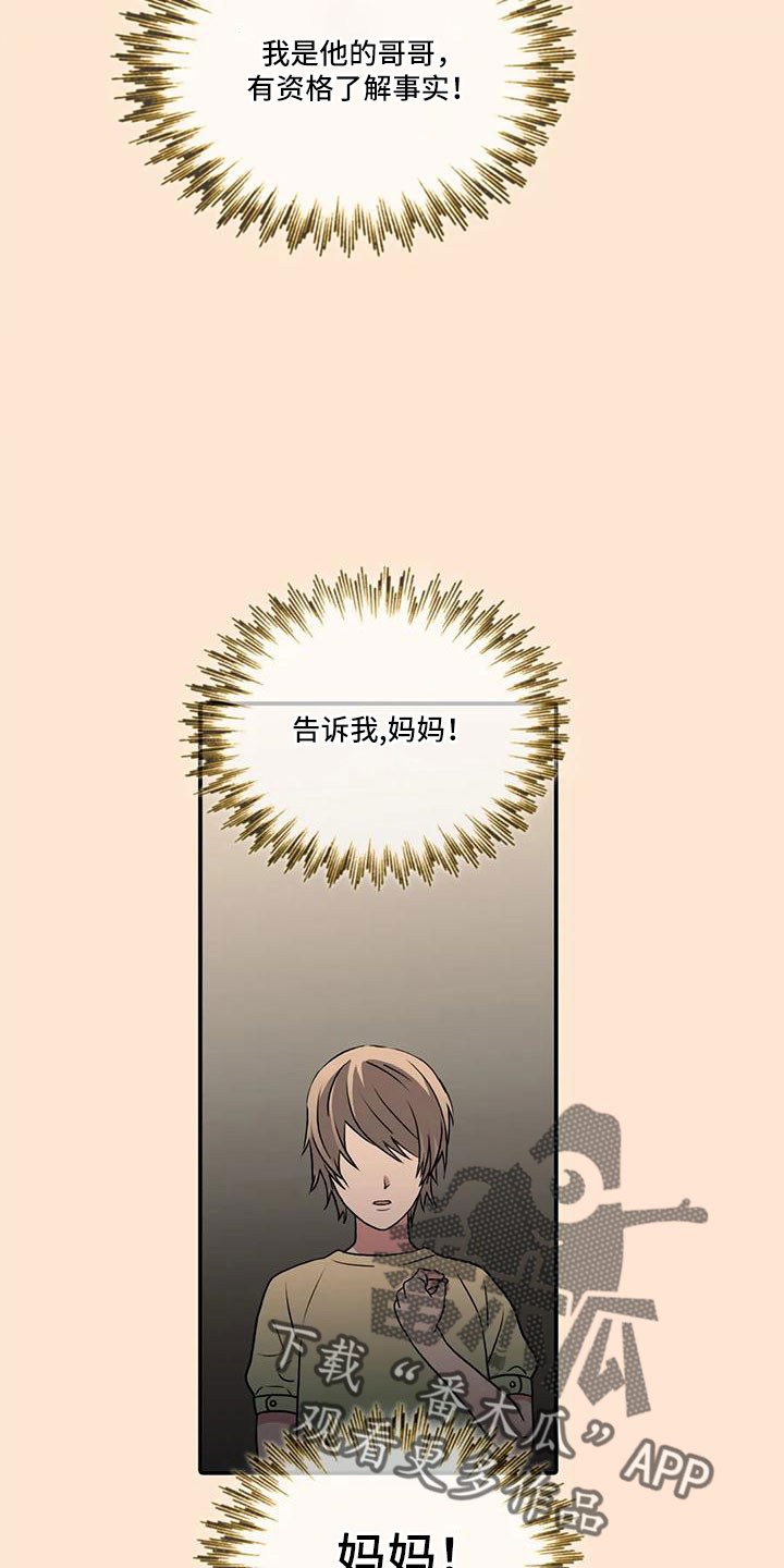 觉醒周期漫画,第181章：【番外】我走了3图