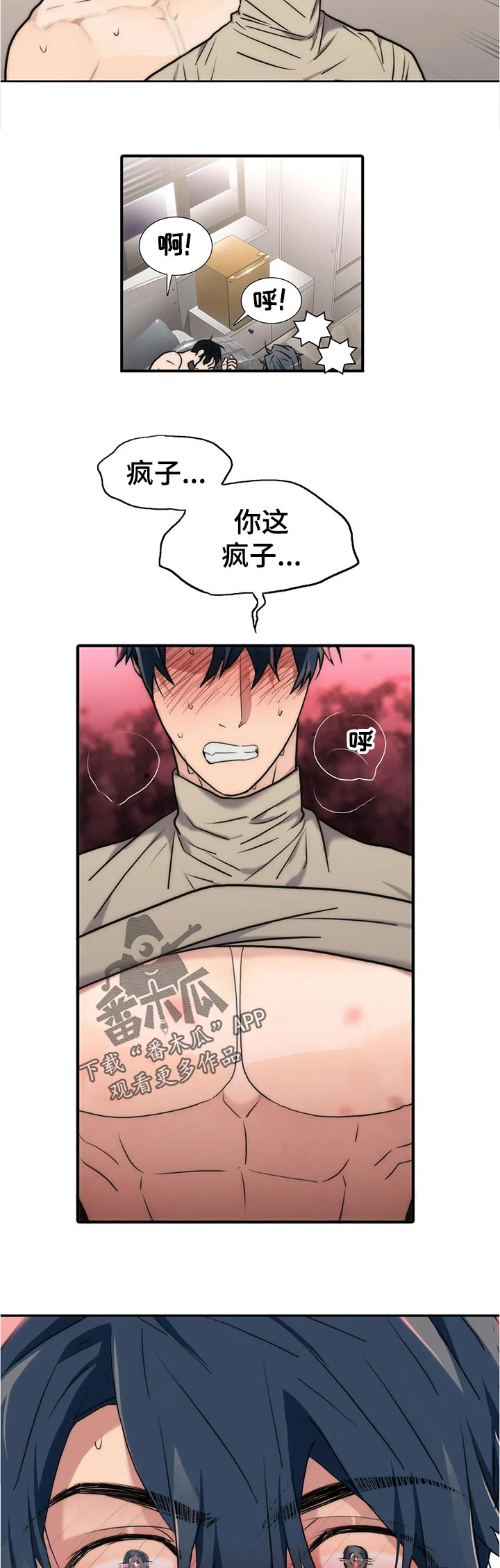 觉醒周期漫画,第134章：【第三季】敲门3图