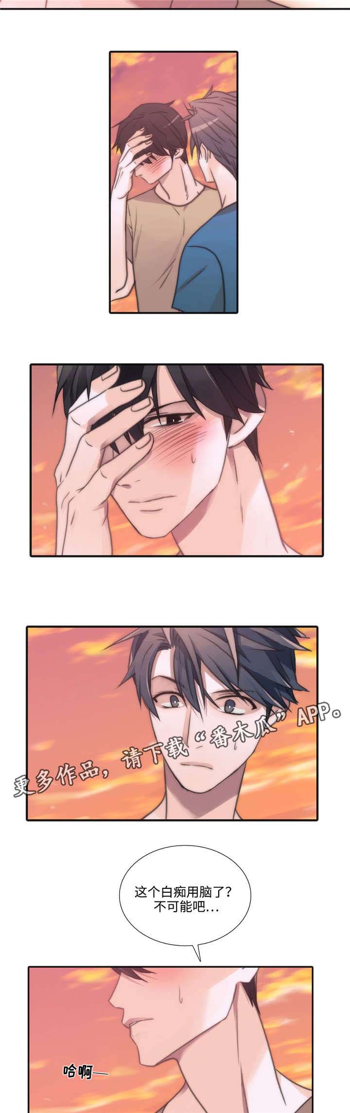 觉醒周期结局了吗漫画,第39章：我要为你做什么1图