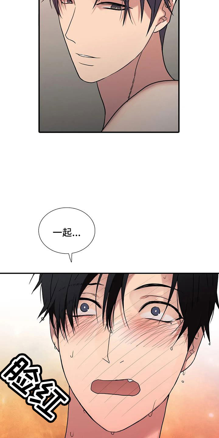 觉醒1-46集免费观看高清漫画,第179章：【番外】因为嫉妒1图