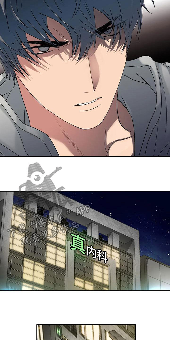 觉醒者抗日电视连续剧漫画,第169章：【番外】别再管我1图