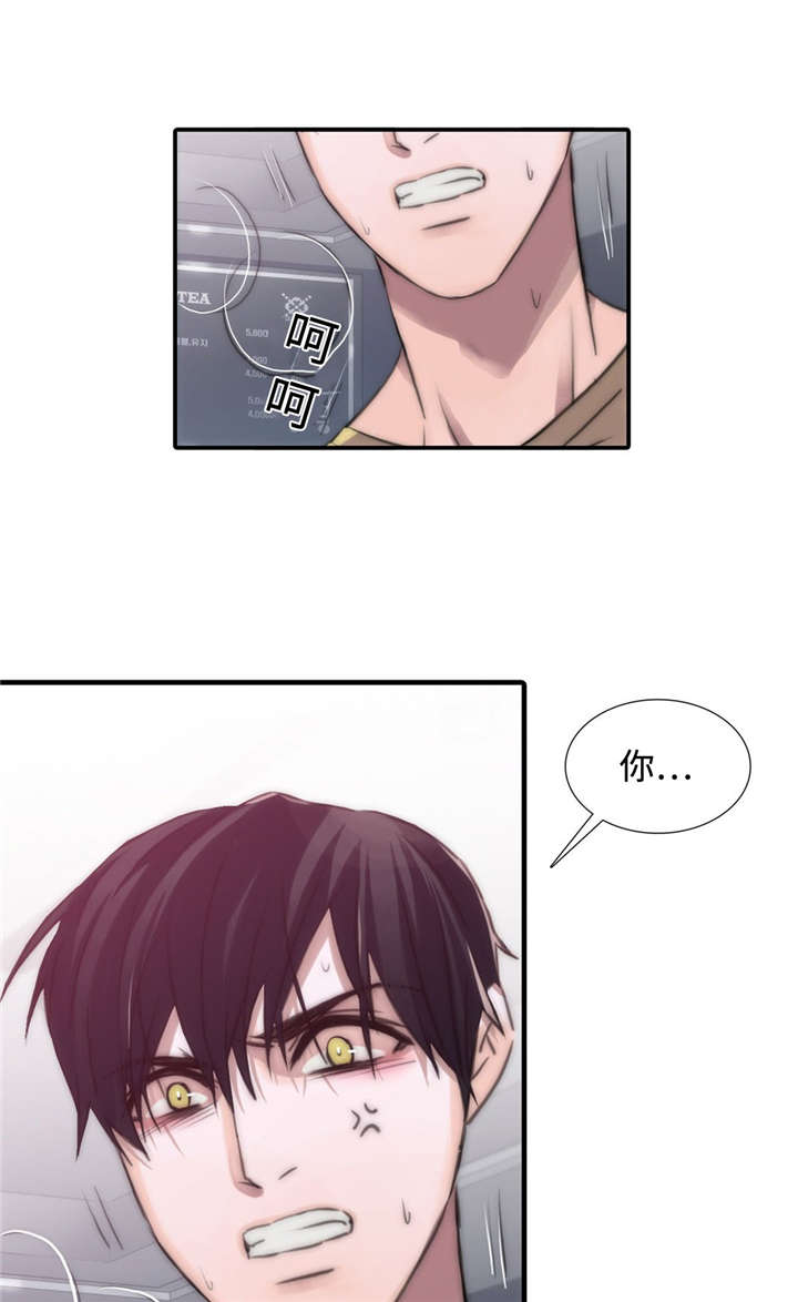 觉醒周期免费观看漫画,第17章：心情不好1图