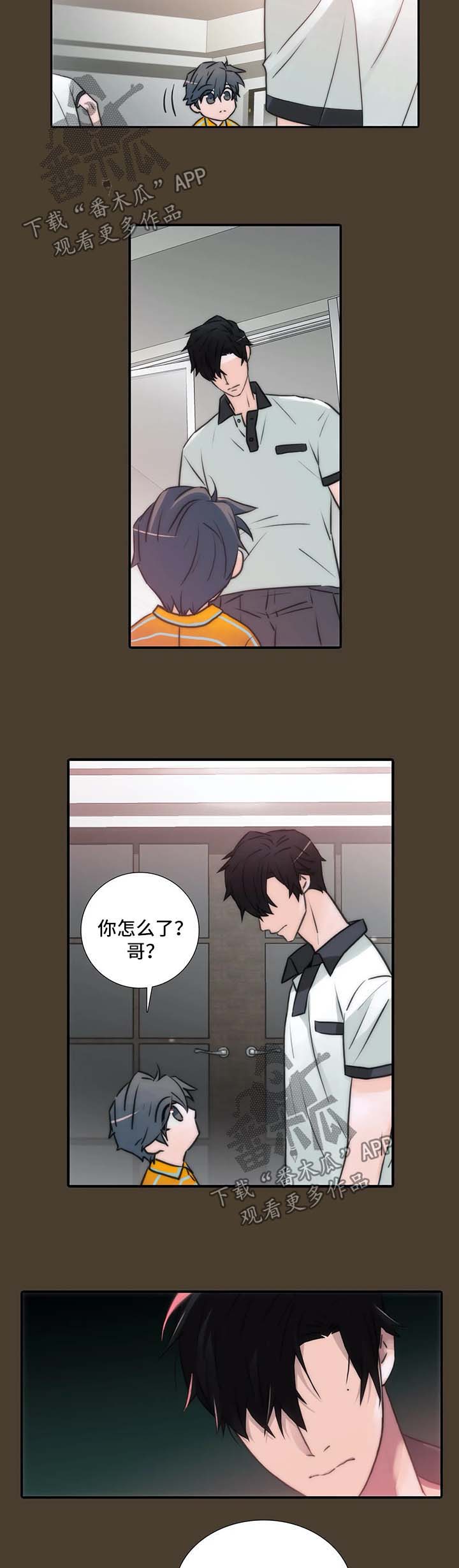 觉醒1-46集免费观看高清漫画,第95章：教训2图