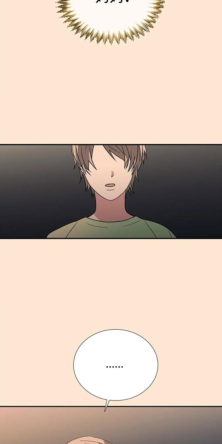 觉醒周期漫画,第181章：【番外】我走了4图