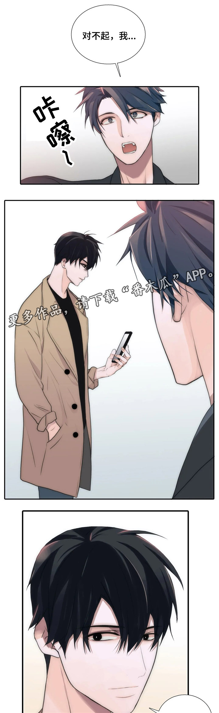 觉醒年代电视剧免费在线看漫画,第83章：开头不错2图