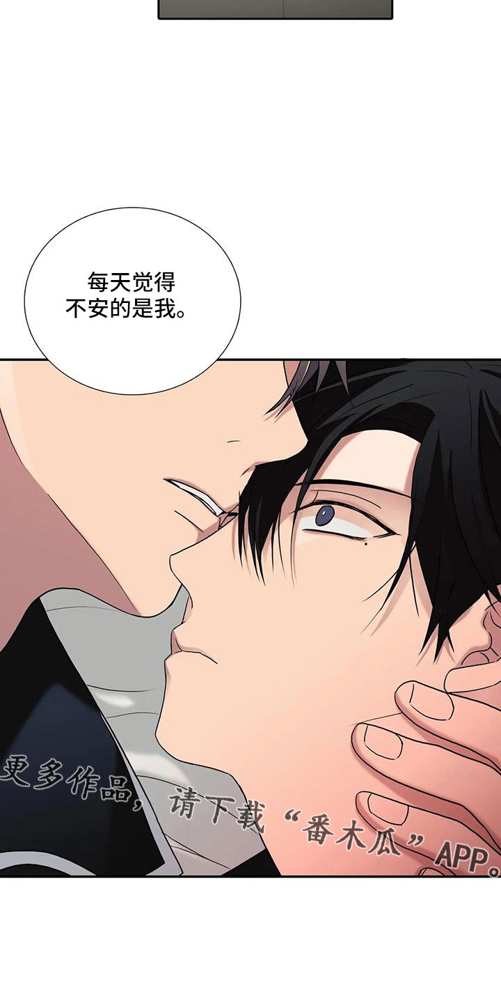 觉醒周期紊乱漫画,第179章：【番外】因为嫉妒1图