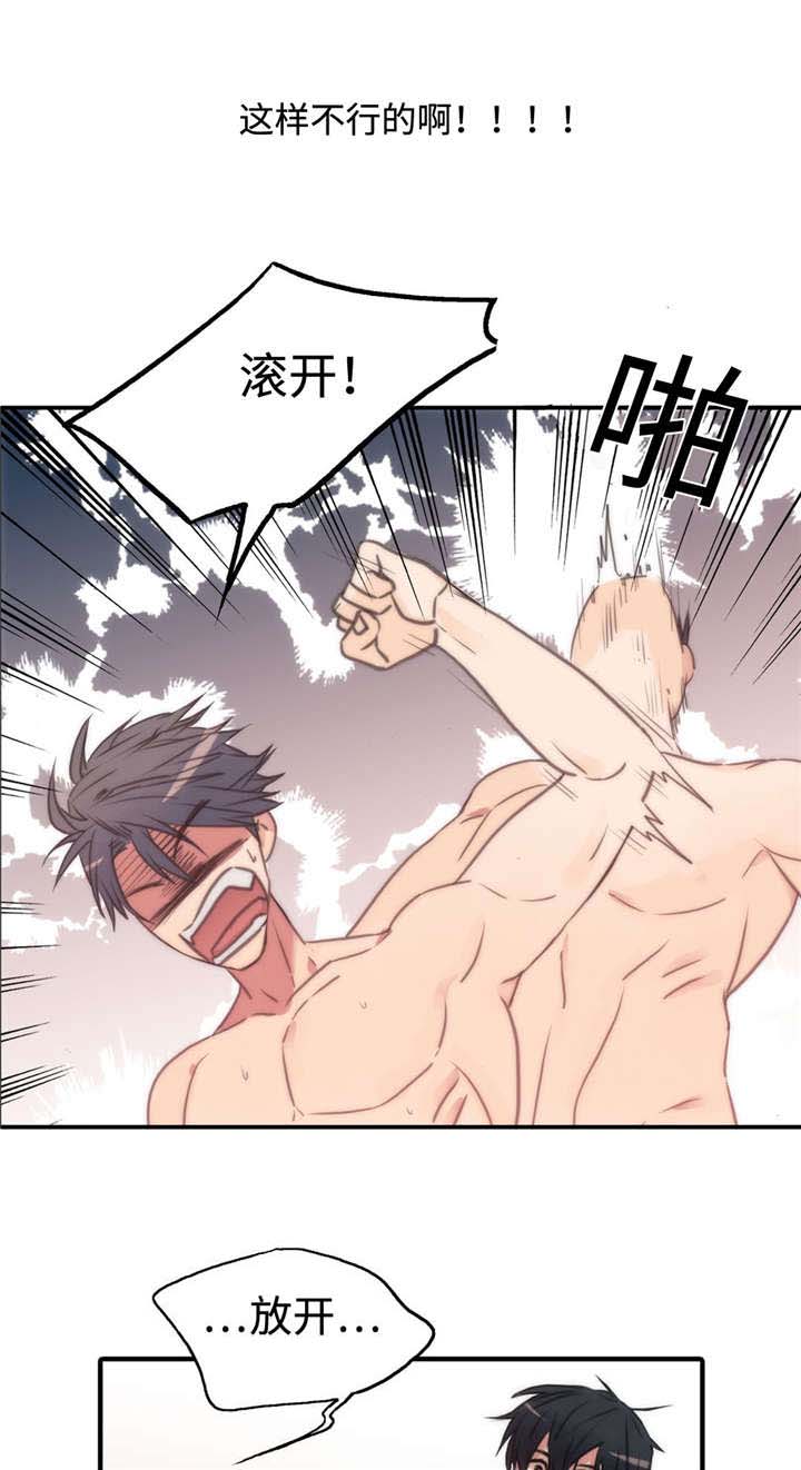 觉醒周期漫画,第25章：恐慌状态4图