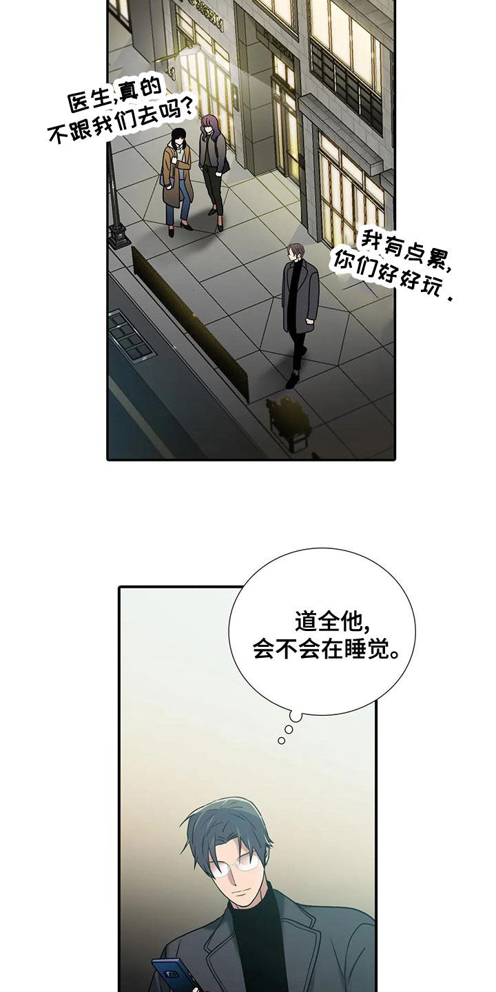 觉醒者抗日电视连续剧漫画,第169章：【番外】别再管我2图