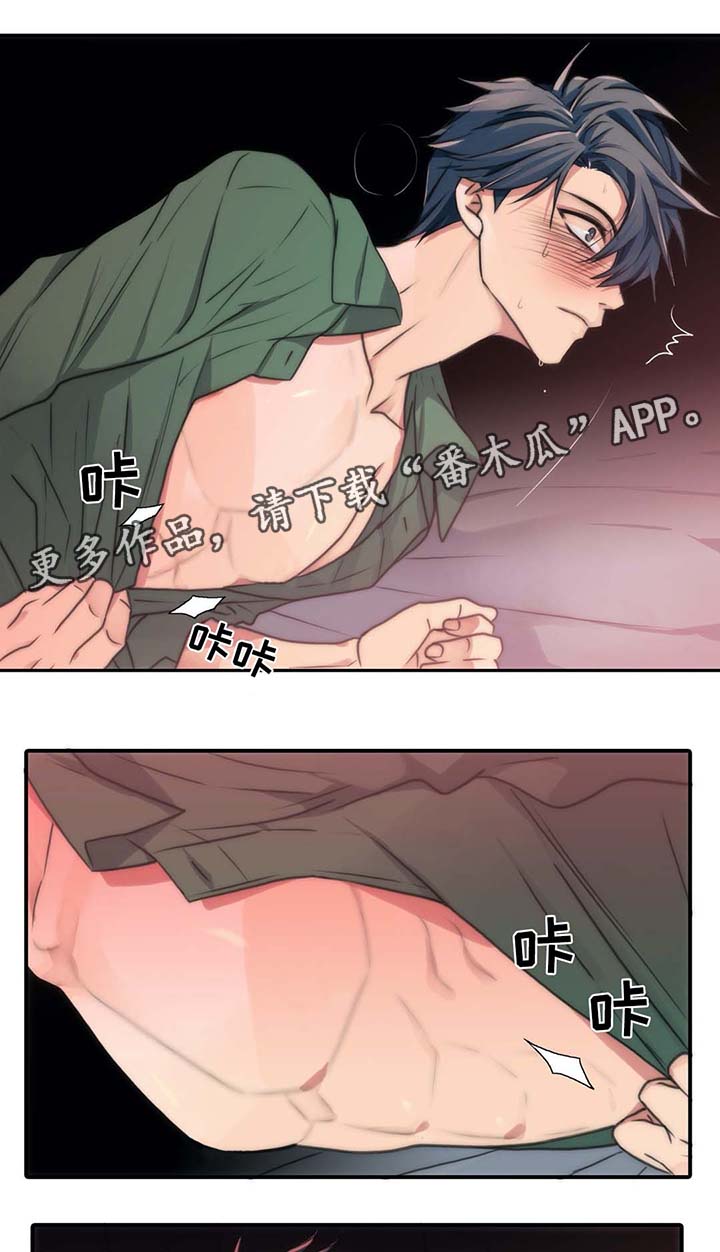 觉醒周期漫画,第58章：要疯了2图
