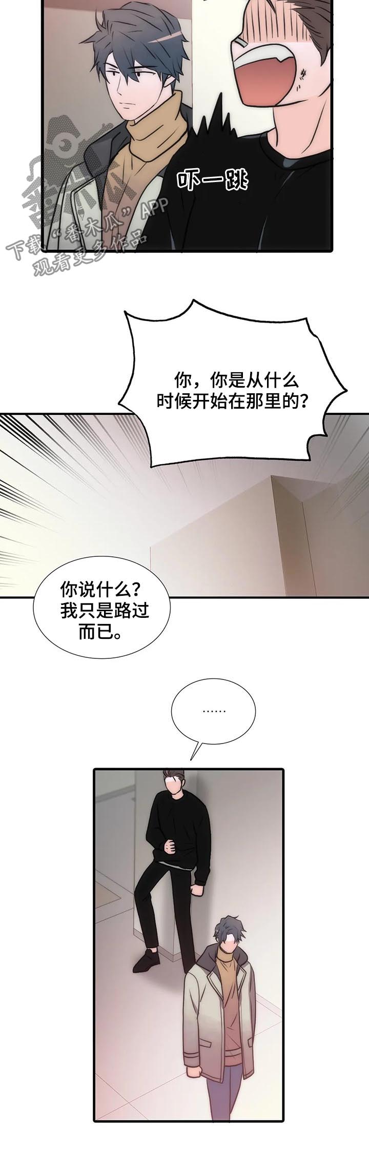 觉醒周期漫画,第106章：醒来4图