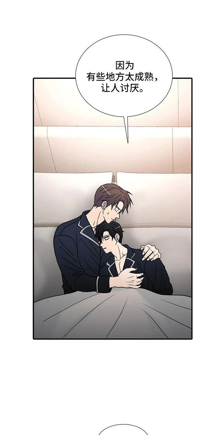 觉醒周期漫画,第180章：【番外】要不要一起生活3图