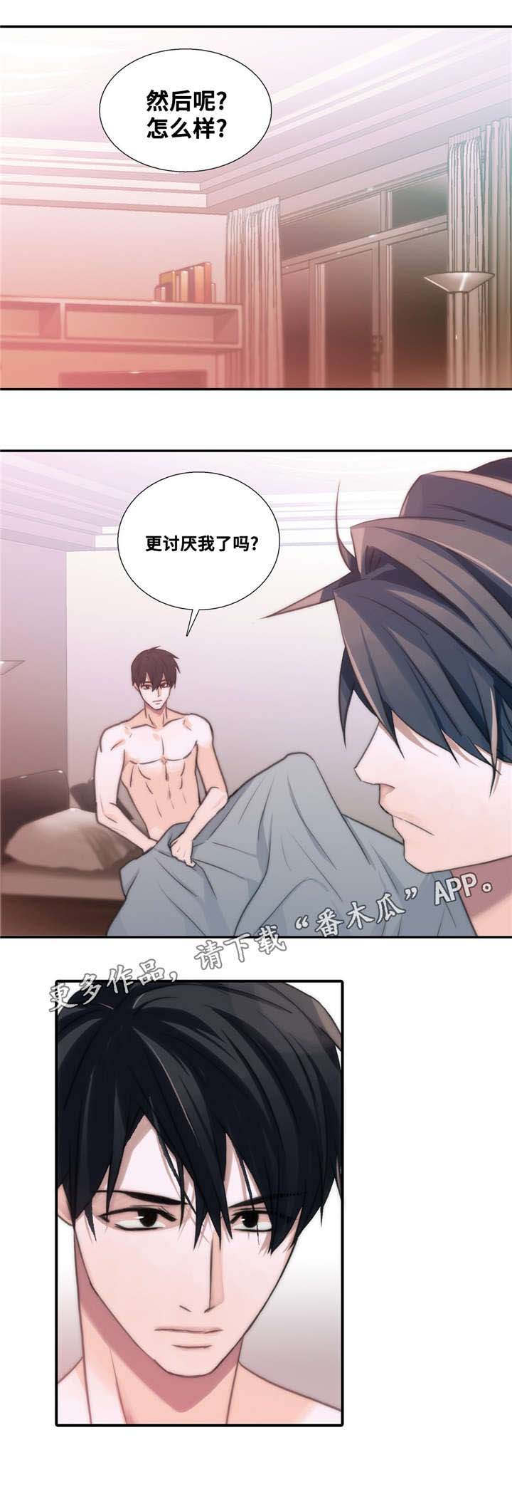 觉醒周期漫画,第49章：第一次感受到2图