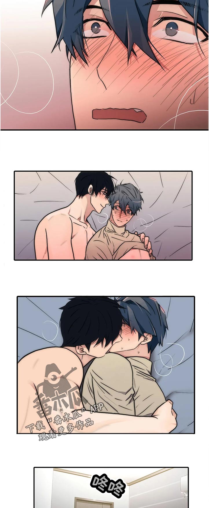 觉醒年代陈延年漫画,第133章：【第三季】可能？1图