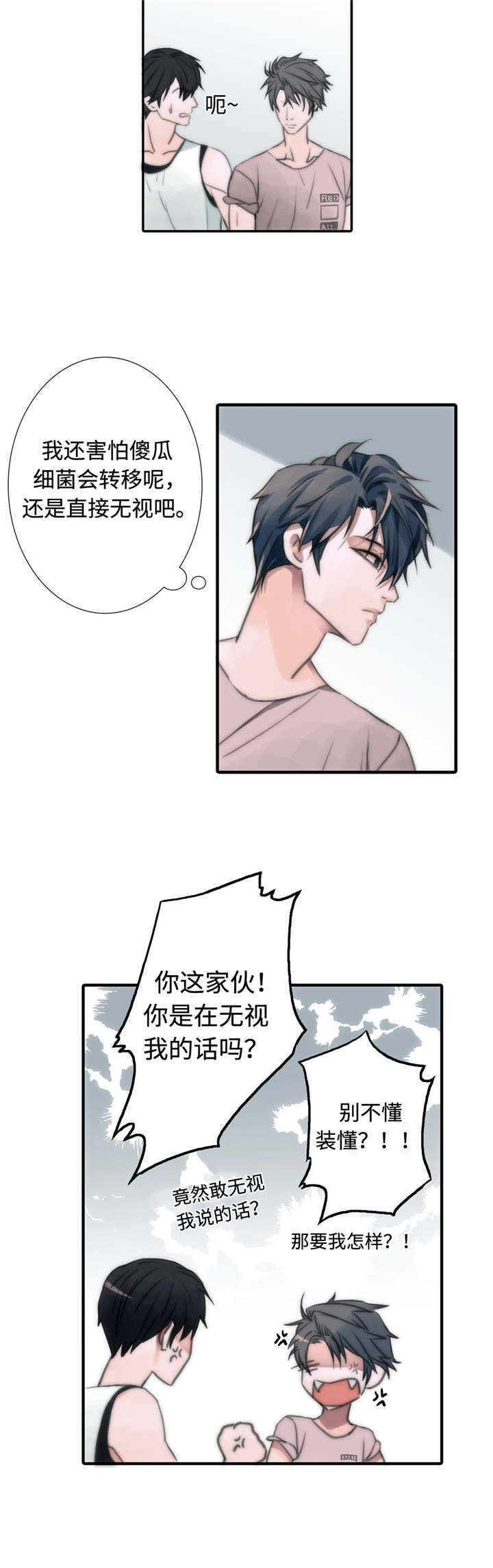 觉醒周期漫画,第4章：发作4图