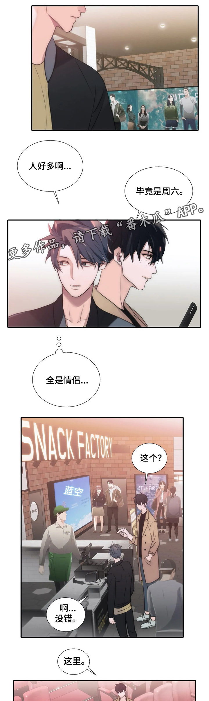 觉醒年代电视剧免费在线看漫画,第83章：开头不错4图