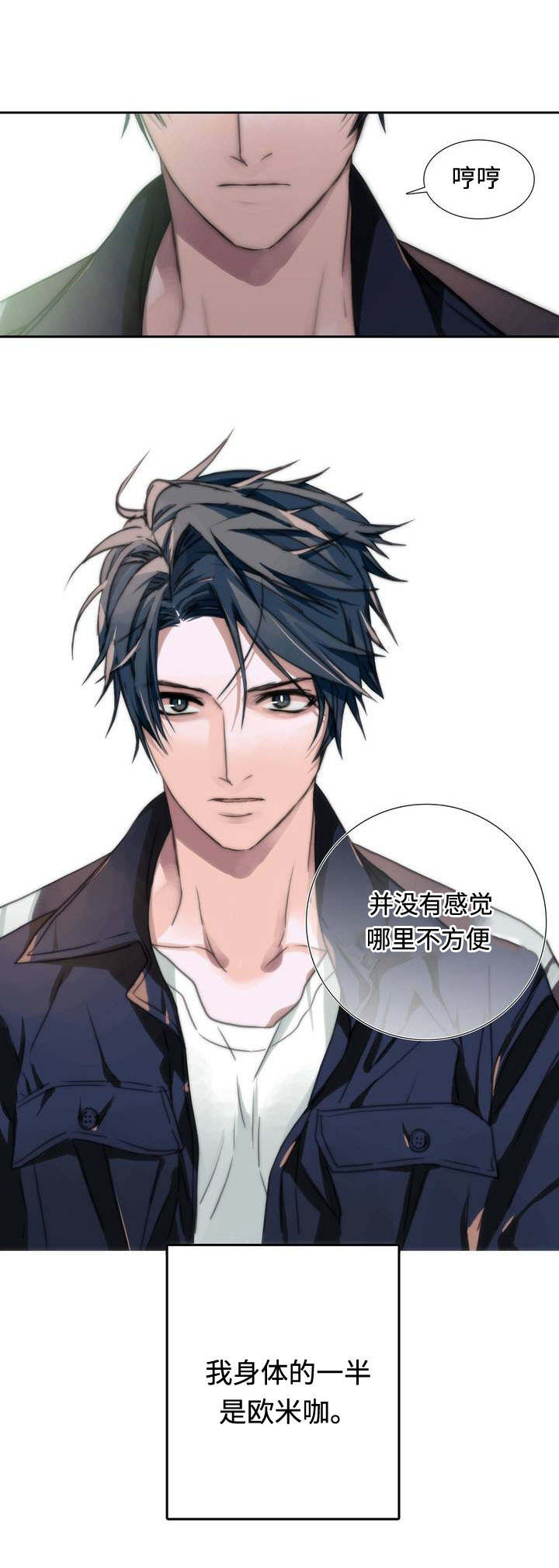 觉醒周期漫画,第1章：患者2图