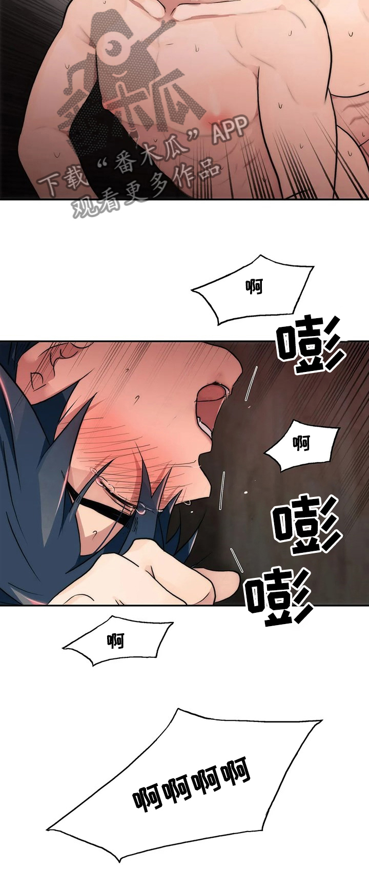 觉醒周期漫画,第144章：【第三季】激烈2图