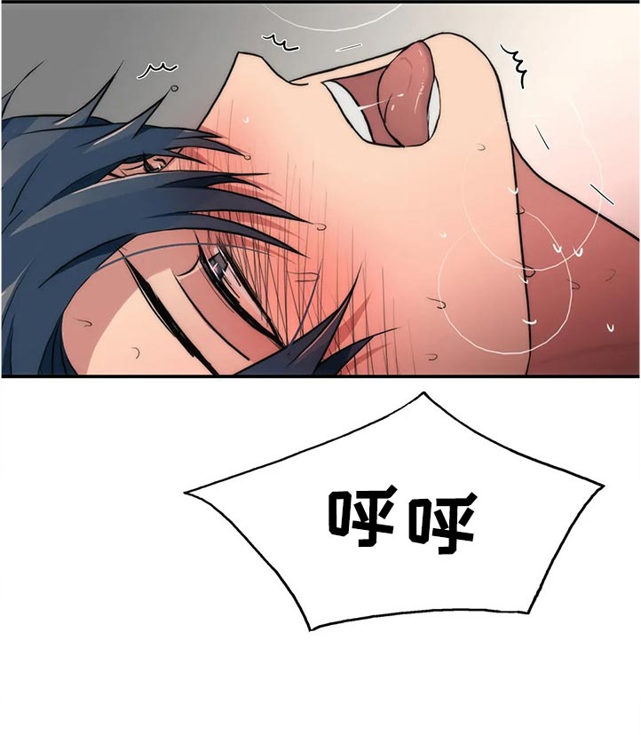 觉醒周期漫画,第140章：【第三季】强制冷静1图