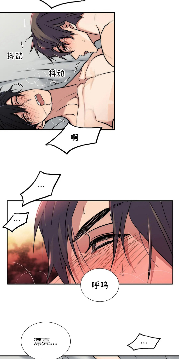 脑出血觉醒周期漫画,第156章：【番外】好好休息吧2图