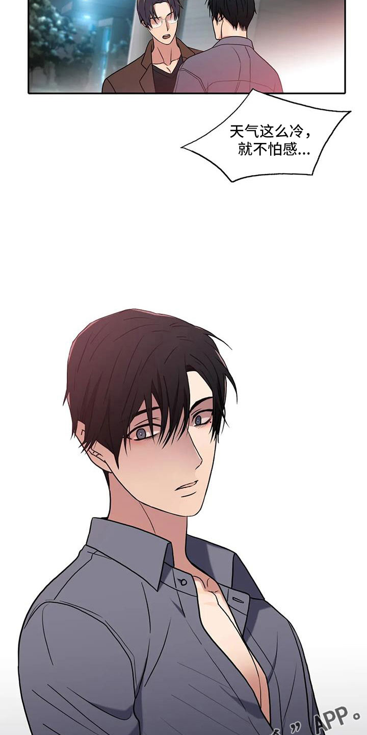 觉醒1-46集免费观看高清漫画,第177章： 【番外】不会饶恕3图