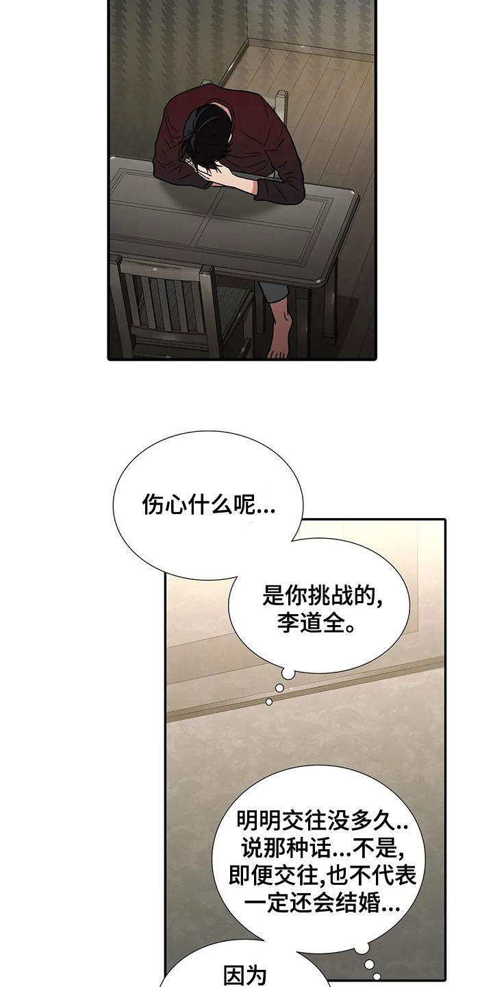觉醒者抗日电视连续剧漫画,第169章：【番外】别再管我1图