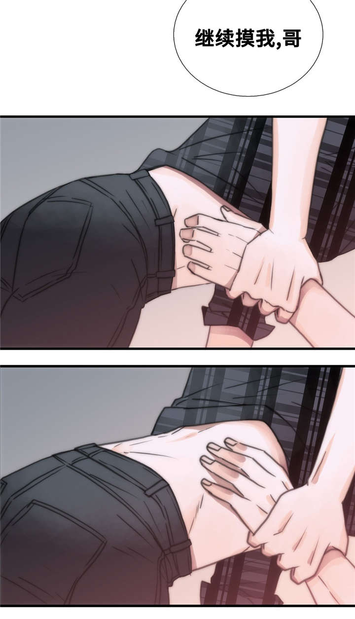 觉醒周期免费观看漫画,第45章：继续往下2图