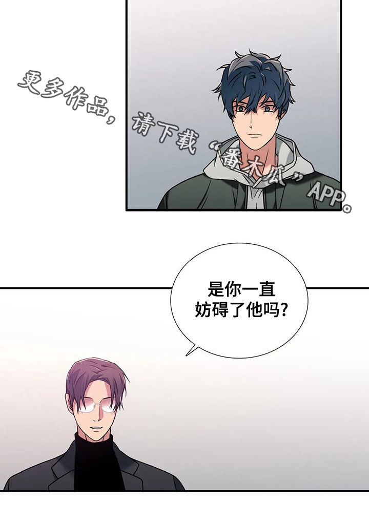 觉醒周期漫画,第170章：【番外】绝不饶你1图