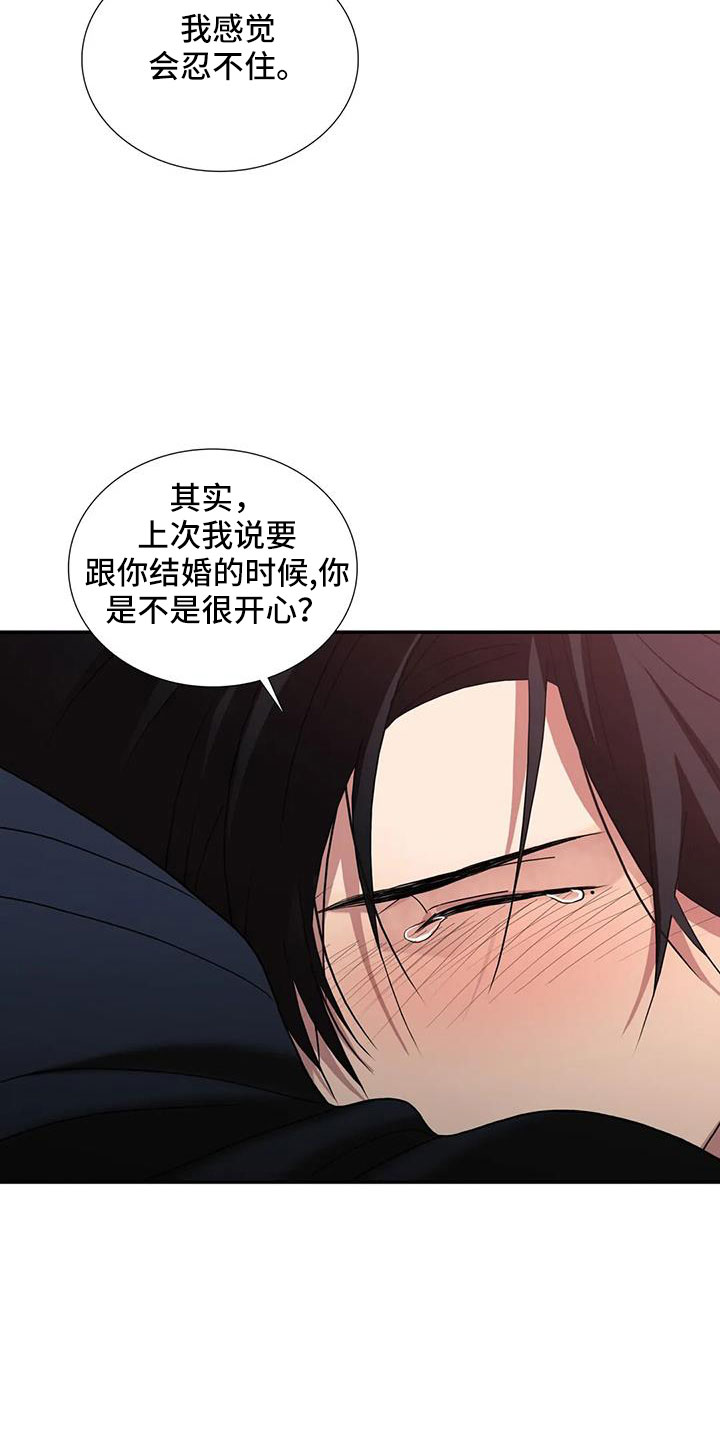 觉醒周期紊乱漫画,第180章：【番外】要不要一起生活2图