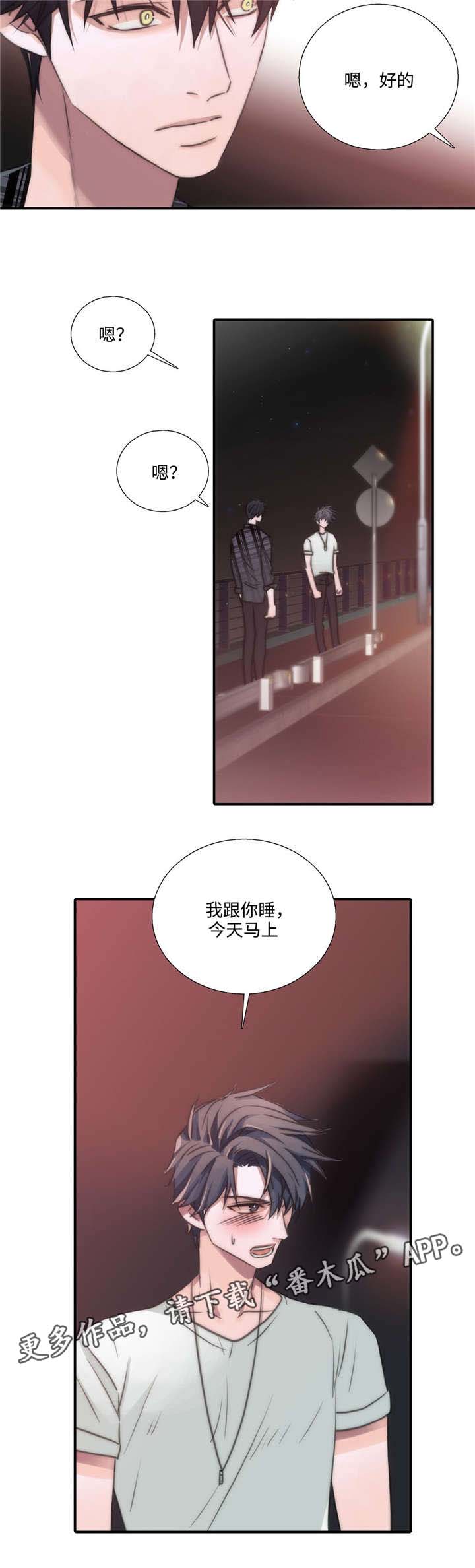 觉醒1-46集免费观看高清漫画,第43章：答应了2图