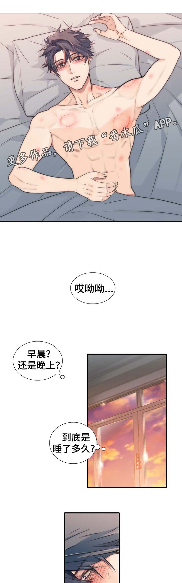 觉醒年代电视剧免费在线看漫画,第60章：我是自愿的2图