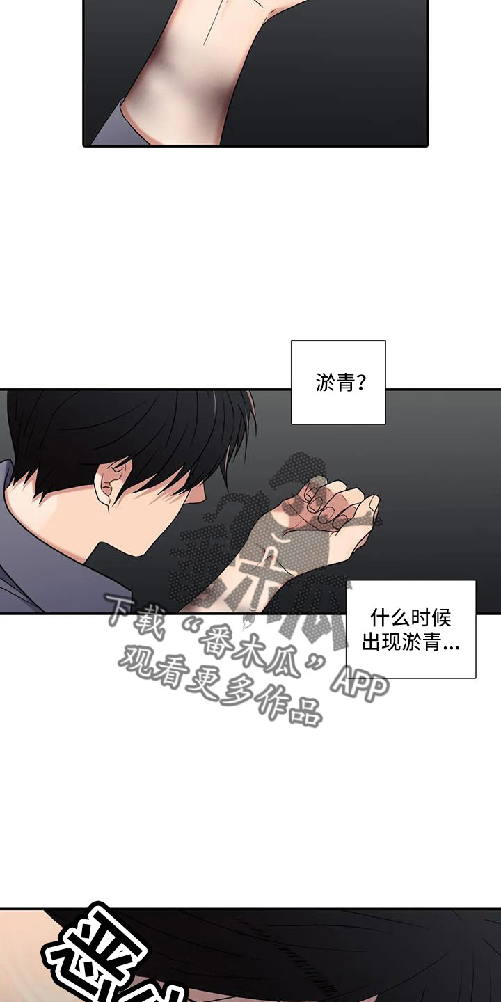 觉醒者抗日电视连续剧漫画,第177章： 【番外】不会饶恕3图