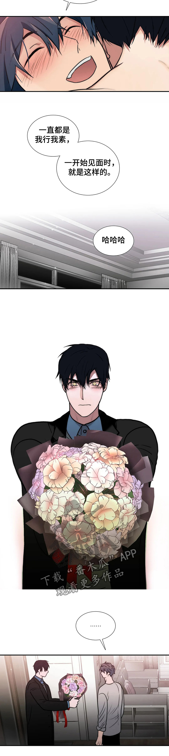 觉醒周期免费观看漫画,第151章：【第三季】还是答应了5图