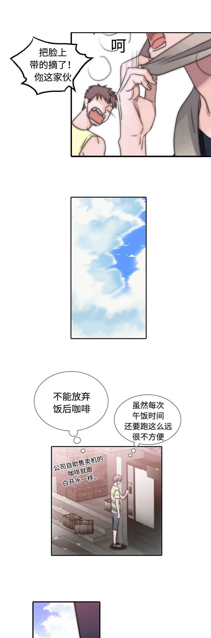 觉醒周期免费观看漫画,第15章：别搞笑了3图