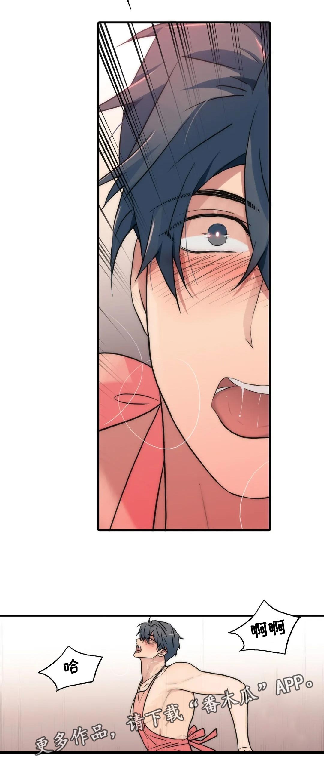 觉醒周期紊乱漫画,第124章：【第三季】要同时1图