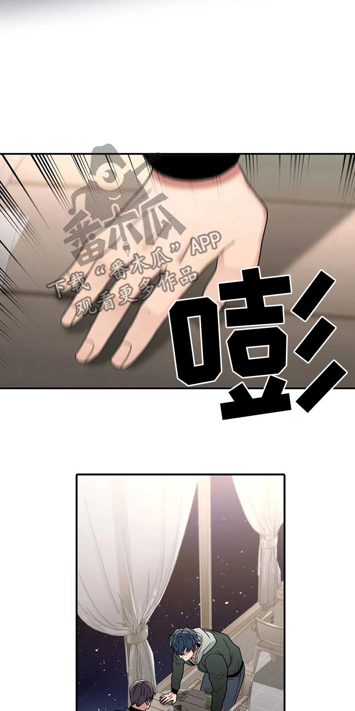 觉醒周期漫画在线免费观看漫画,第171章：【番外】揪心2图