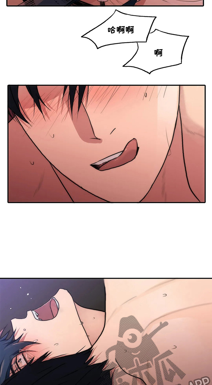 觉醒周期漫画,第144章：【第三季】激烈5图