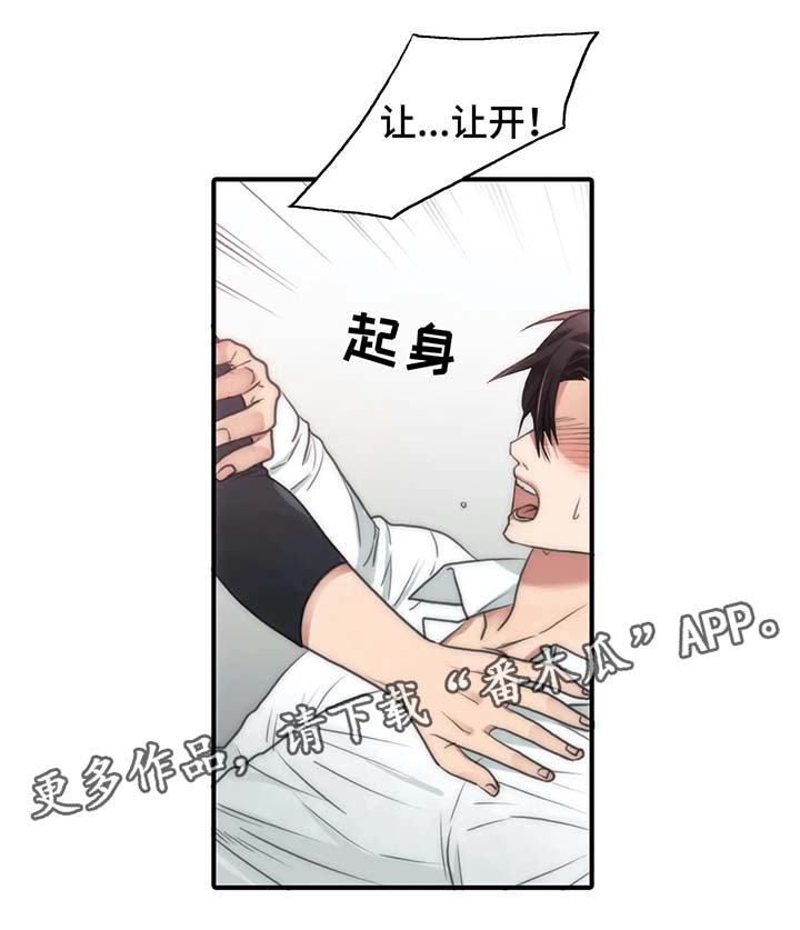 觉醒周期漫画,第71章：好好体验2图