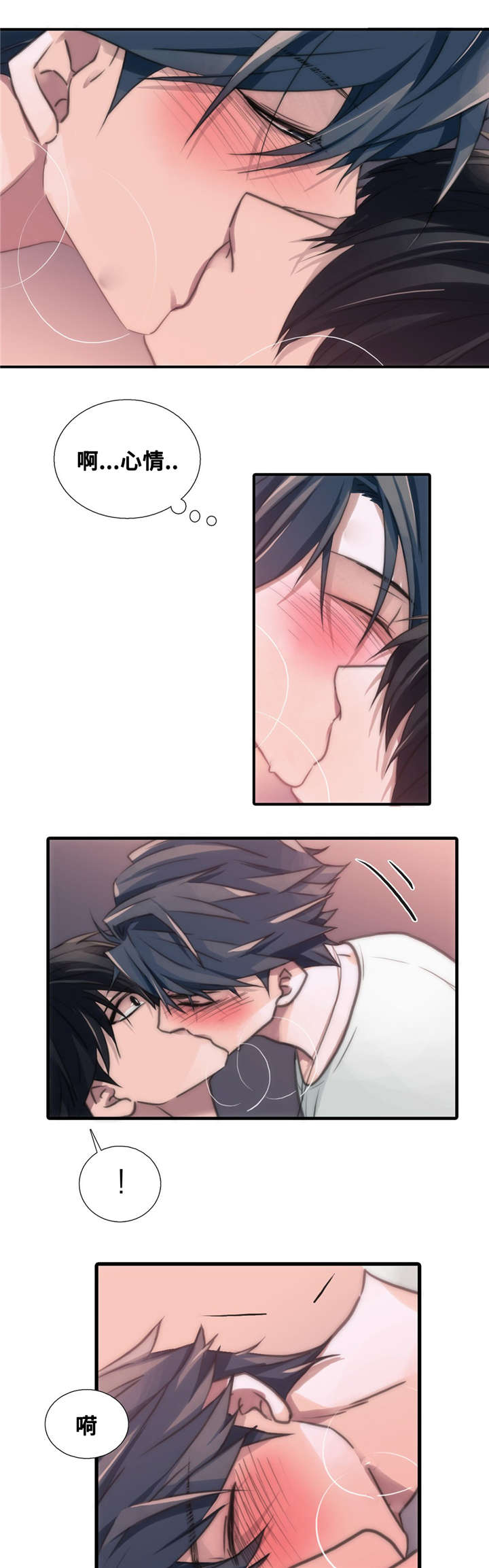 觉醒周期免费观看漫画,第45章：继续往下1图